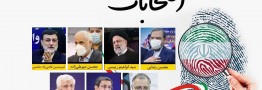 وعده&zwnj;های محال و دور از دسترس نامزدها