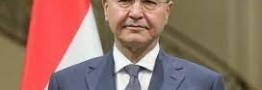 رییس جمهوری عراق وارد تهران شد