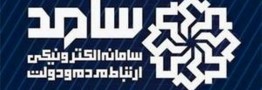 دریافت حضوری و اینترنتی نامه&zwnj;های شهروندان اردبیلی به رئیس جمهوری