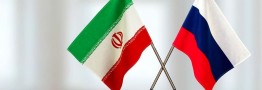 سفر رئیسی به مسکو، تقویت ستون&zwnj;های روابط ایران-روسیه