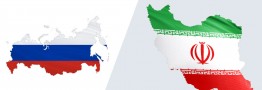 گسترش همکاری&zwnj;های ایران و روسیه در سایه تحریم&zwnj;ها