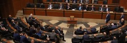 پیچ و خم انتخاب رئیس جمهور لبنان