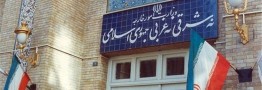 ایران تعدادی از اشخاص و نهادهای اتحادیه اروپا را تحریم کرد