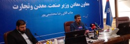 اقدامات اساسی دولت سیزدهم در بخش معدن؛ از مزایده ۵ هزار معدن تا حذف امضاهای طلایی
