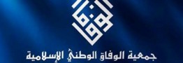 جمعیت وفاق خواستار تشکیل دولت ملی در بحرین شد