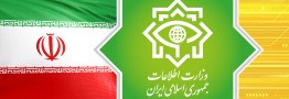 بیانیه وزارت اطلاعات در خصوص موضوع بدحالی برخی دانش آموزان تعدادی از مدارس کشور