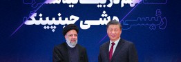 بیانیه مشترک رئیسی و شی&zwnj;جین پینگ چه می&zwnj;گوید؟