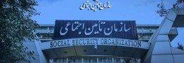 &laquo;تحول، عدالت و اعتماد&raquo; ایده مرکزی برنامه&zwnj;های تامین&zwnj;اجتماعی در دولت سیزدهم