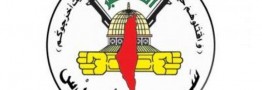 ترور یکی از رهبران &laquo;سرایا القدس&raquo; در سوریه