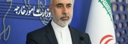 واکنش کنعانی به درخواست آمریکا از ایران