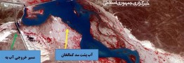 تصاویر ماهواره&zwnj;ای، ادعای افغانستان را رد کرد/ مقادیر قابل&zwnj;توجه آب پشت سد کجکی و کمالخان