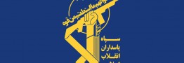شهادت یکی از نیروهای مدافع امنیت سپاه کردستان در درگیری با اشرار ضد انقلاب