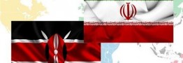 ظرفیت&zwnj;های همکاری و چشم&zwnj;انداز روشن مناسبات تهران- نایروبی