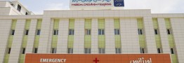 بیمارستان کودکان حکیم چراغ امید بیماران بی بضاعت