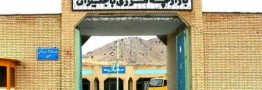 اقلام مورد نیاز کشور ترکمنستان در بازارچه مرزی باجگیران ایران تامین شد