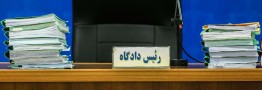 توضیح قاضی پرونده پالیزدار درباره چرایی طرح ادعاهای جدید