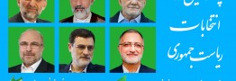 آیا نتایج متفاوت نظرسنجی&zwnj;های انتخاباتی، ناشی از دستکاری است؟