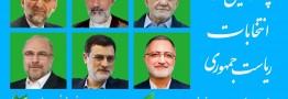 نامزدهای انتخابات ریاست جمهوری در اولین مناظره تلویزیونی چه گفتند؟