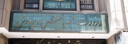 توضیح آموزش و پرورش درباره مرگ یک دانش&zwnj;آموز افغانستانی در شهرری