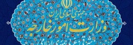 تدابیر مقتضی در واکنش به تحریم&zwnj;های غیرقانونی اتحادیه اروپا و انگلیس اتخاذ شد