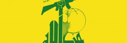 حزب&zwnj;الله لبنان: اسرائیل به خاطر جنایت خود تاوان سختی خواهد داد