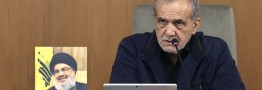 پزشکیان: صهیونیست&zwnj;ها خطایی مرتکب شوند، پاسخی کوبنده&zwnj;تر دریافت می&zwnj;کنند