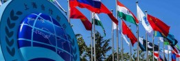 سازمان همکاری شانگهای اقدام تجاوزکارانه اسرائیل در ایران را به شدت محکوم کرد