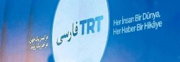 تی&zwnj;آرتی فارسی محتوای سرگرمی پخش می&zwnj;کند یا برنامه سیاسی می&zwnj;چیند؟
