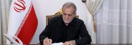 پزشکیان: نظام سلامت کشور به الگویی برای منطقه و جهان تبدیل شده است