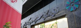 پذیرش FATF منجر به بهبود شفافیت مالی و توسعه سرمایه گذاری خارجی می&zwnj;شود 