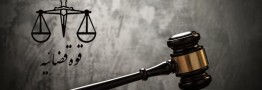 کیفرخواست پرونده تخلفات خصوصی&zwnj;سازی در شرکت راه&zwnj;آهن صادر شد