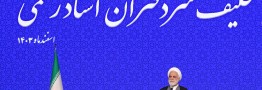 انتقاد رئیس دستگاه قضایی از افزایش یکباره و چندبرابری تعرفه&zwnj;های خدمات ثبتی