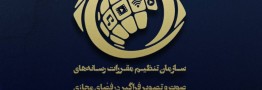 دوبله و انتشار سریال &laquo;معاویه&raquo; ممنوع شد