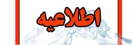 برقراری ۵۰۰ پرواز در یک روززمان شارژ مرحله سوم تخصیص اعتبار کالابرگ برای دهک&zwnj;های چهارم تا هفتم به زودی اعلام می شود