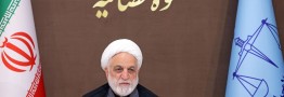 تاکید رئیس قوه قضاییه بر ضرورت پاسداشت حقوق ملت در قانون اساسی