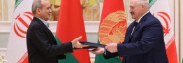 ایران و بلاروس در مسیر توسعه روابط اقتصادی، مقابله با یکجانبه&zwnj;گرایی و تحریم&zwnj;ها