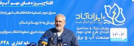 وزیر نیرو: بزرگترین چالش وزارت نیرو تشکیل نشدن سرمایه در حوزه انرژی است
