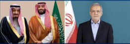 پیام تبریک پزشکیان به پادشاه و ولیعهد سعودی به مناسبت روز ملی عربستان