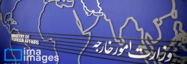 بیانیه شدیداللحن وزارت خارجه در پاسخ به اقدامات تجاوزکارانه آمریکا در خلیج فارس