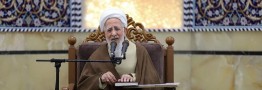 پیام آیت الله جوادی آملی در پی انتخاب سومین رهبر انقلاب