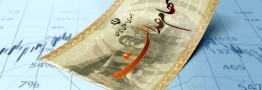 میزان توزیع سود سهام عدالت ۶۸ درصد رشد کرد