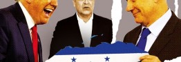 هندوراس&zwnj;گیت: شبکه&zwnj; دروغ&zwnj;پراکنی آمریکا و رژیم صهیونیستی در آمریکای لاتین چه می کنند؟