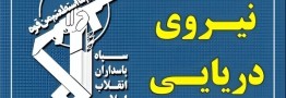 عبور ۲۸ کشتی از تنگه هرمز با هماهنگی سپاه طی شبانه روز گذشته