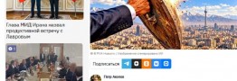 رمزگشایی رسانه&zwnj;های روس از دلیل نزدیکی ایران و روسیه