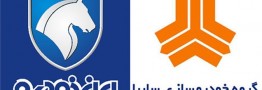 فروش با وام ۲۵ میلیونی سایپا هنوز بسته نشده است / توقف فروش ایران خودرو