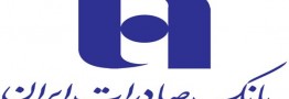 شعب بین&zwnj;الملل بانک صادرات از فهرست تحریم&zwnj;ها خارج شد