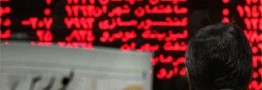 افت ۲۰۰ واحدی شاخص بورس/ بازگشایی نماد بانک&zwnj;ها