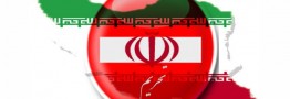 چرا ما راحت تحریم می&zwnj;شویم؟