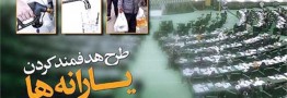جزئیات درآمدی هدفمندی یارانه&zwnj;ها/ واریز ۳۶۴۰۰ میلیارد به خزانه