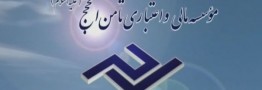 انحلال تعاونی اعتبار ثامن الحجج و تشکیل هیات تصفیه
